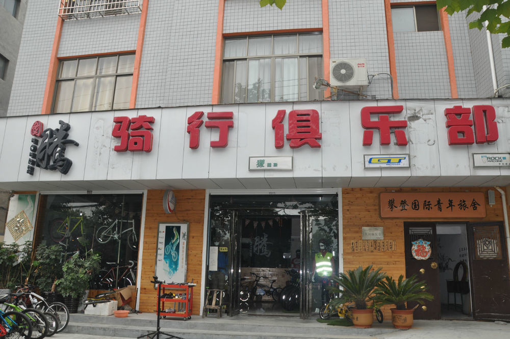 Dengfeng Climb International Youth Hostel Buitenkant foto