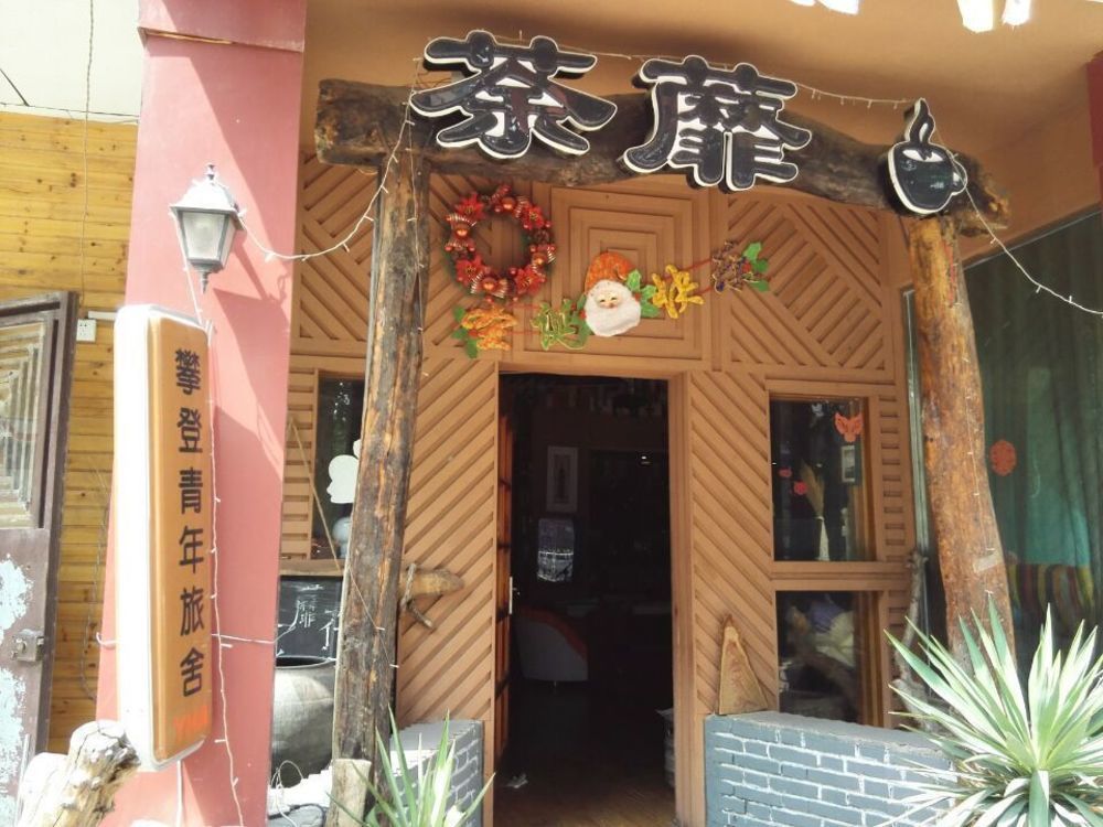 Dengfeng Climb International Youth Hostel Buitenkant foto